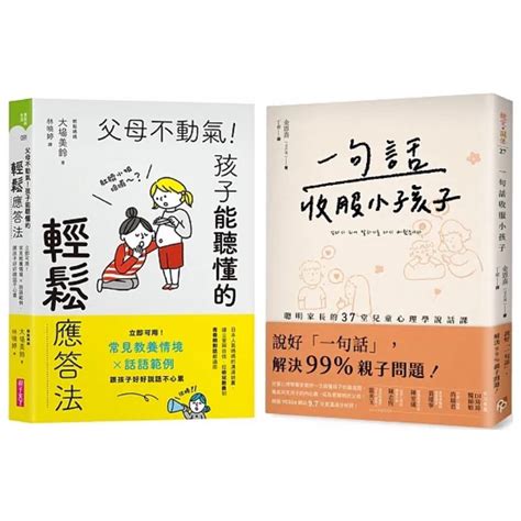 父母不動氣|父母不動氣！孩子能聽懂的輕鬆應答法 讓孩子「看見」時間